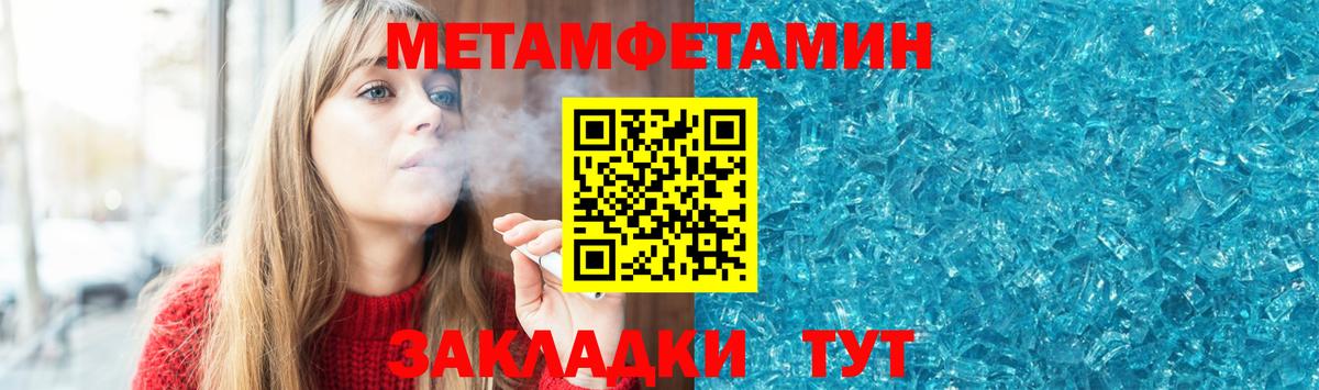 Балтийск  АМФЕТАМИН Розовый  АМФ  Вход с VPN 