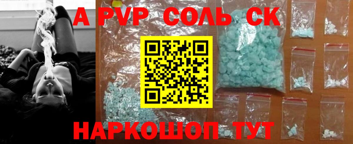 A-PVP СК Балтийск