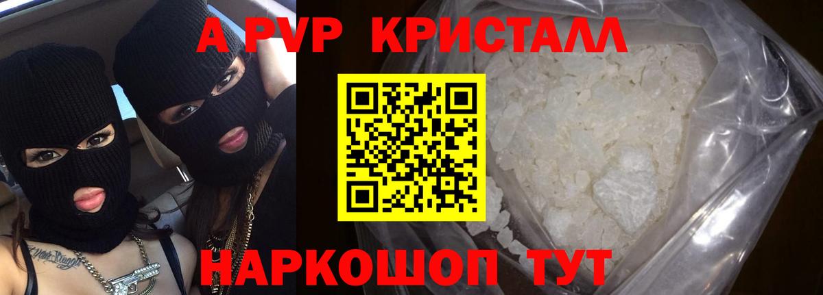 Балтийск  A PVP кристаллы  хочу наркоту  Вход с VPN  Alfa_PVP кристаллы 