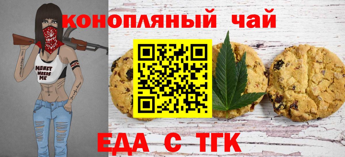 Cannafood марихуана  Вход с VPN  Балтийск 