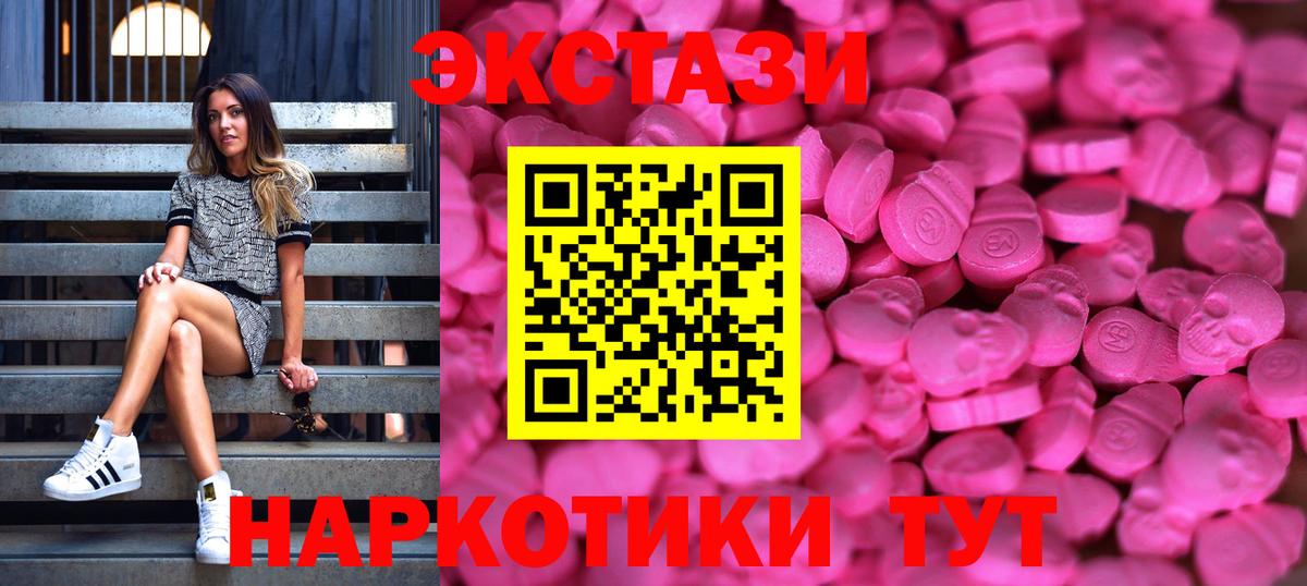 Экстази Дубай Балтийск