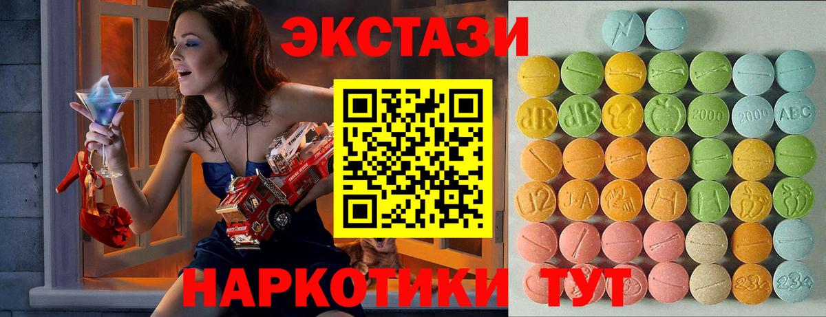 Балтийск  Экстази 99%  Вход с VPN 