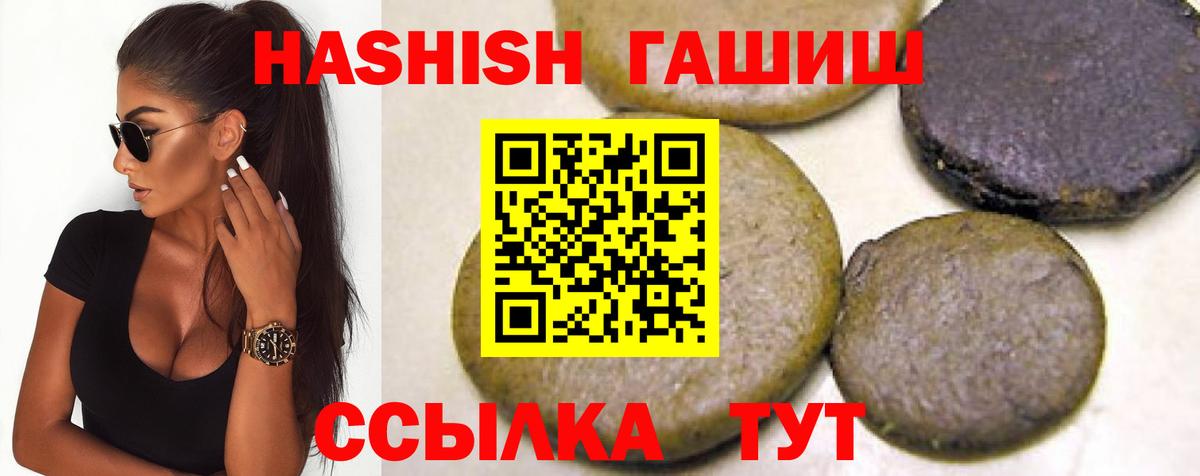 Гашиш AMNESIA HAZE  Вход с VPN  ГАШИШ  Балтийск  ГАШИШ хэш 