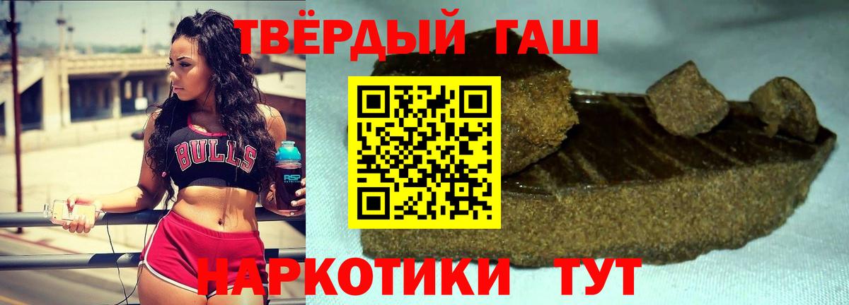 Гашиш гарик Балтийск