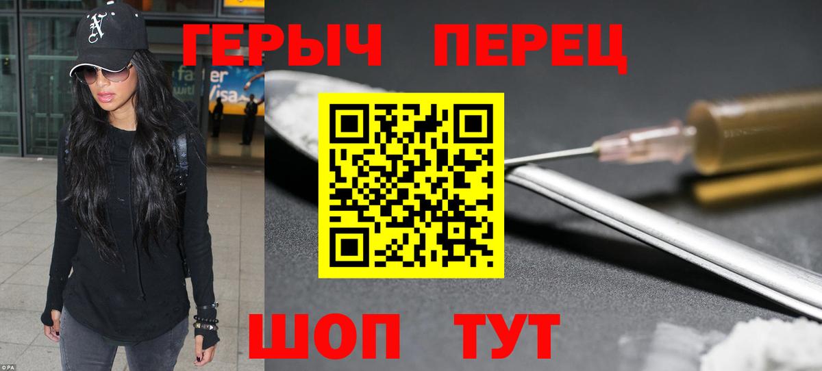 ГЕРОИН Афган Балтийск