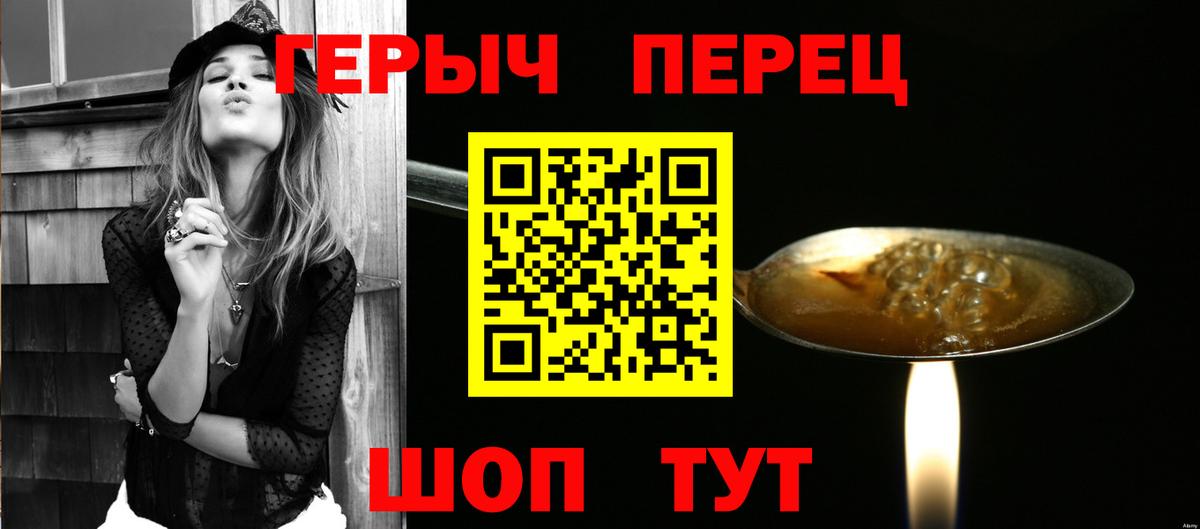 ГЕРОИН Heroin  Вход с VPN  Героин  Балтийск 