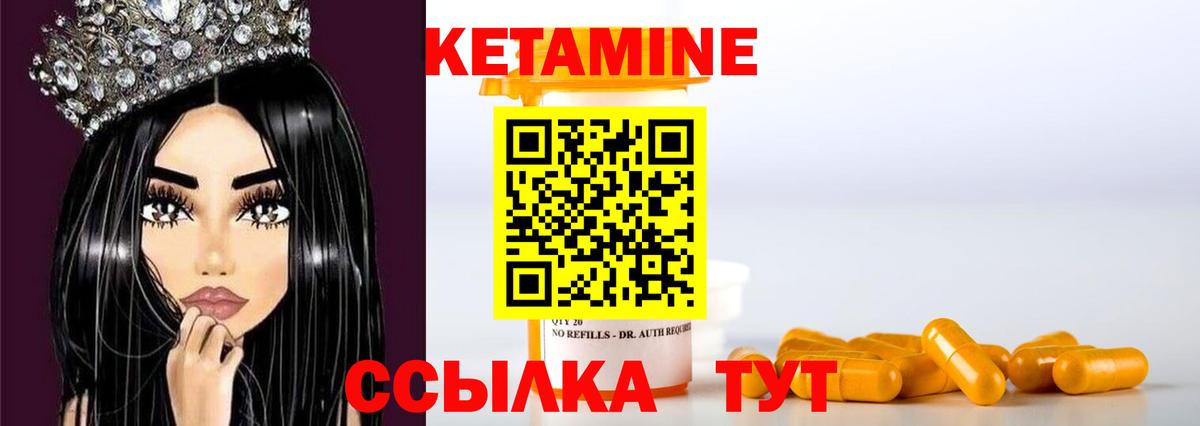 Балтийск  КЕТАМИН ketamine  Вход с VPN  КЕТАМИН VHQ 