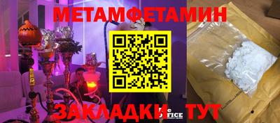метамфетамин Ипатово