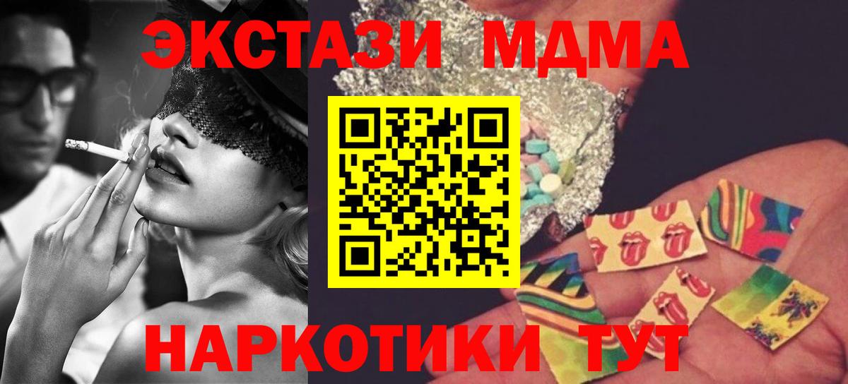 МДМА кристаллы Балтийск