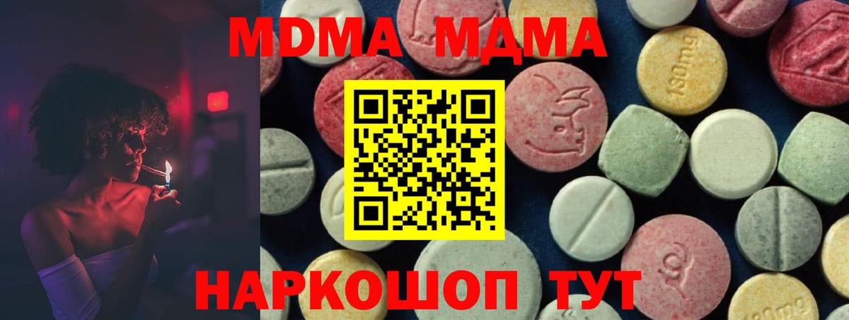MDMA Molly  MDMA молли  Вход с VPN  Балтийск 