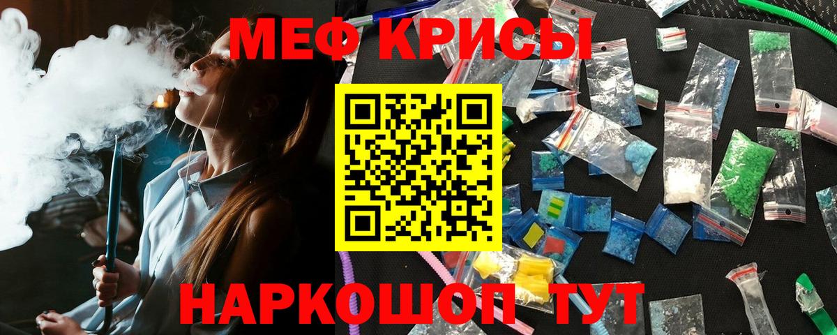 МЯУ-МЯУ  Вход с VPN  Мефедрон мука  Балтийск  где купить наркоту  Меф мука 