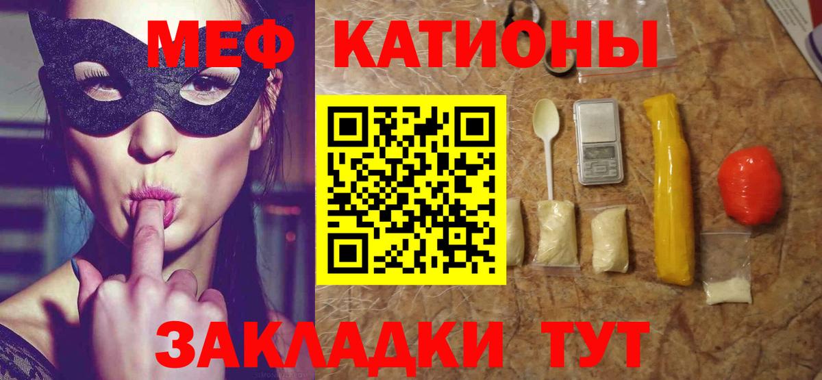 Мефедрон  Балтийск