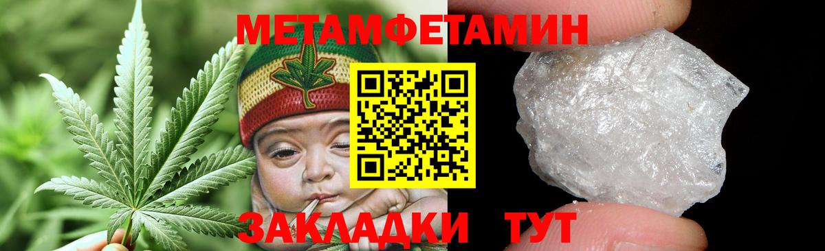 МЕТАМФЕТАМИН пудра  Вход с VPN  МЕТАМФЕТАМИН пудра  Балтийск 