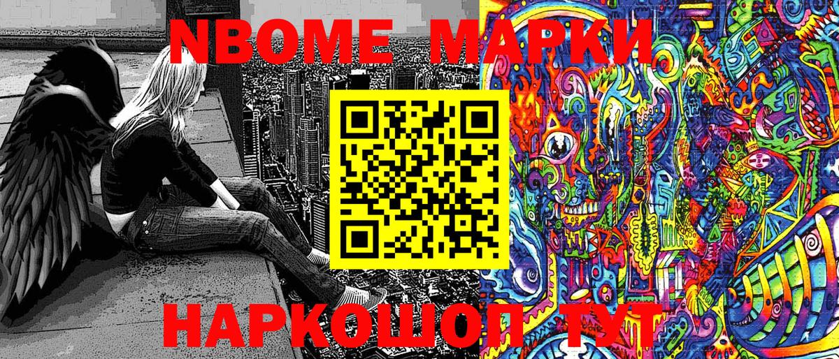 Балтийск  Марки 25I-NBOMe  Вход с VPN  Марки 25I-NBOMe 1500мкг 