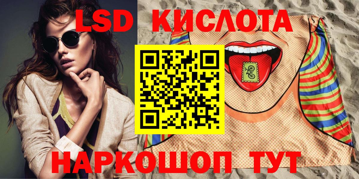Наркотические марки 1,8мг Балтийск