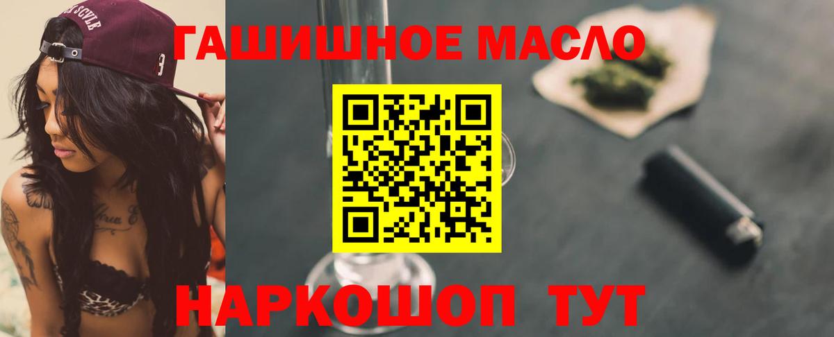 Балтийск  Дистиллят ТГК концентрат  как найти   ТГК гашишное масло  Вход с VPN 